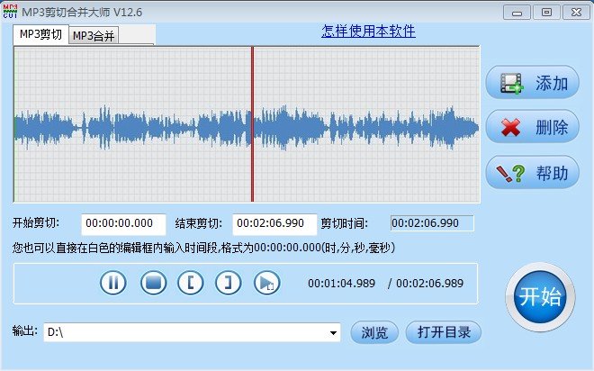MP3剪切合并大师免费版 2023.3 简体中文版0