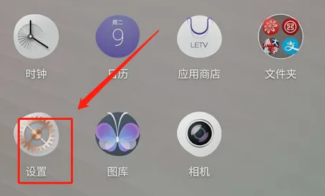 乐视y1pro+微信分身设置打开方法