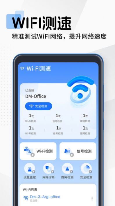 WiFi免费上网1