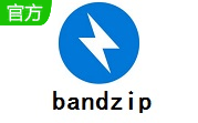 bandzip最新版 7.31