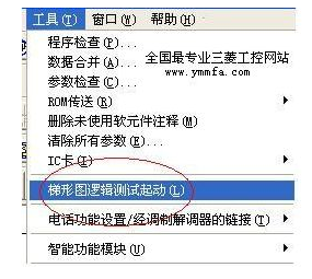 三菱PLC编程软件(GX Developer)8.86 中文免费版2