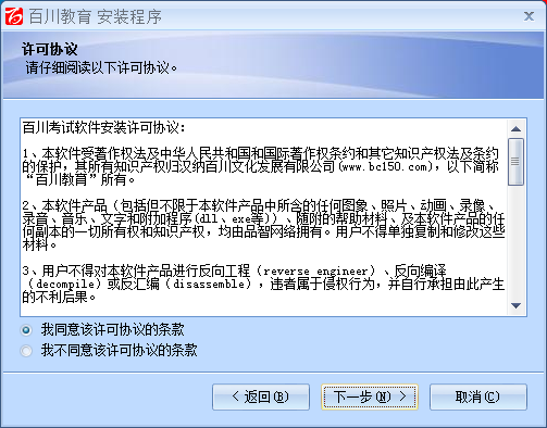 百川考试软件10.5.0 免费版2