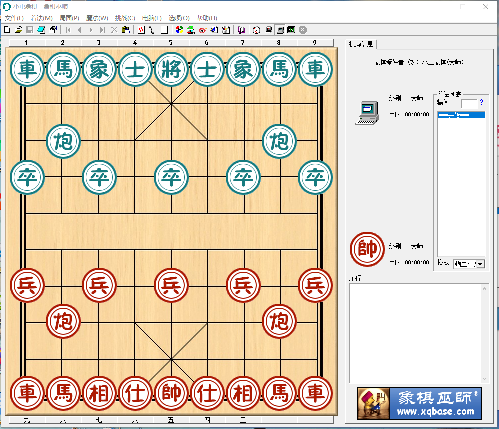 小虫象棋23.7.20.0 最新版0