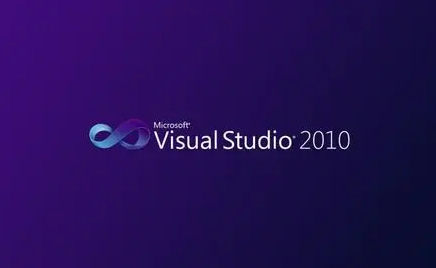 vs2010(Visual Studio)中文旗舰版0