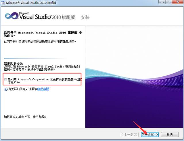 vs2010(Visual Studio)中文旗舰版1