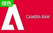 Adobe Camera Raw13.1 免费版
