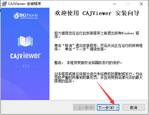 中国知网阅读器8.1.73.0 免费正式版1
