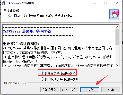 中国知网阅读器8.1.73.0 免费正式版2