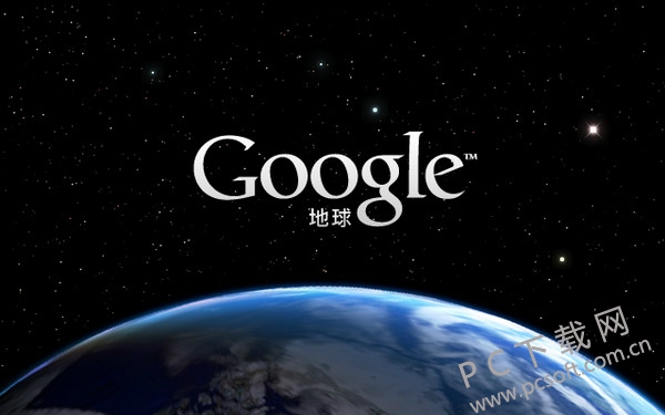 GoogleEarth(谷歌地球)7.3.6.9345 中文版0