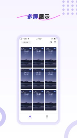 飞天鱼云手机 1.0.0 安卓版1
