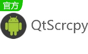 QtScrcpy2.1.2 最新版