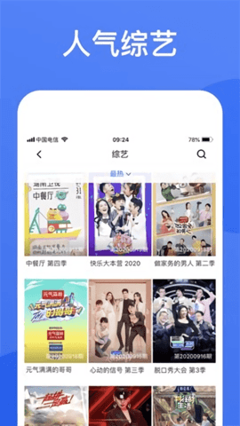 蓝狐视频电视版app 安卓版1