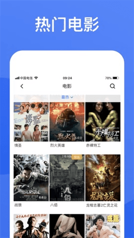 蓝狐视频电视版app 安卓版2
