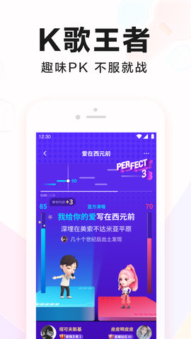全民K歌app 8.9.38.278 安卓版1