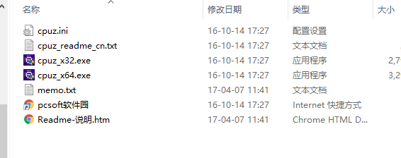 CPU-Z免费简体中文版 v2.071