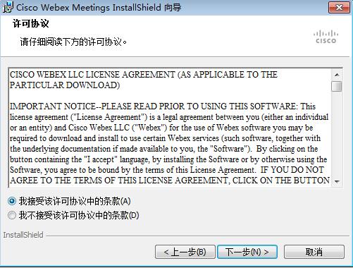 Cisco Webex Meetings免费版 v43.9.0.1212