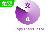 CopyTranslator11.0.2 免费版