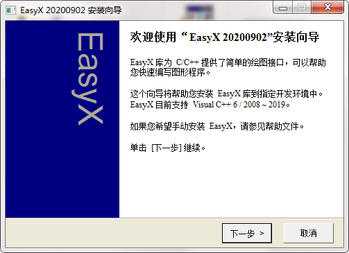 EasyX2023大暑版0