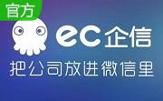 ec13.5.0.0 免费最新版