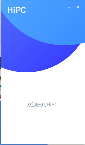HiPC电脑移动助手5.6.6.174b 免费版0