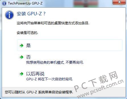 GPU-Z(GPU识别工具)绿色中文版 2.55.02