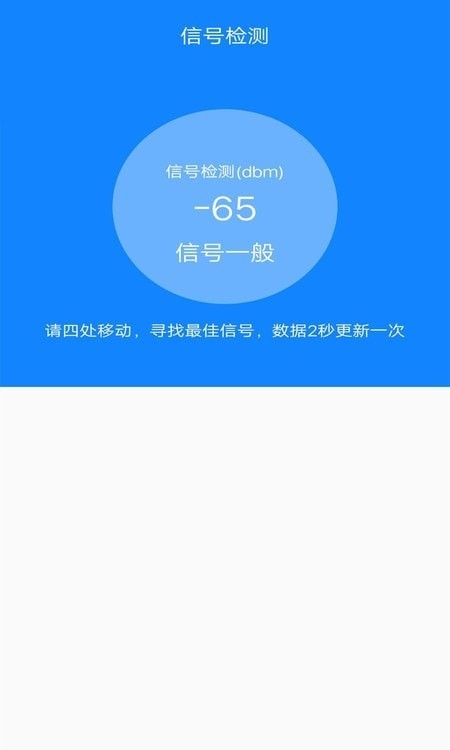 万能网络连接2