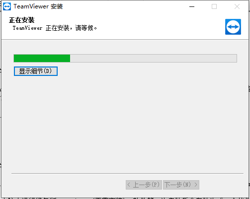 局域网远程控制软件(teamviewer)最新版 15.45.4.02