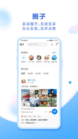 中国移动云盘app 10.2.1 最新版2