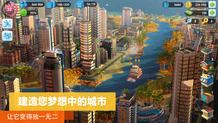模拟城市我是市长野生世界版0