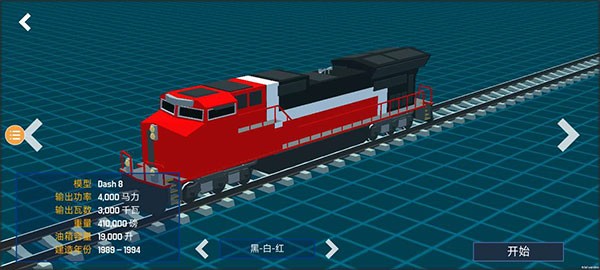 列车工程模拟器1