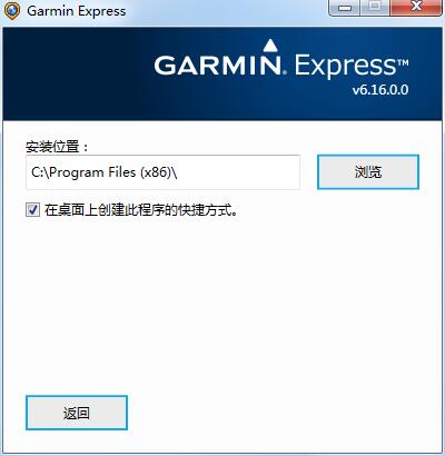 Garmin Express7.18.3.0 免费版2