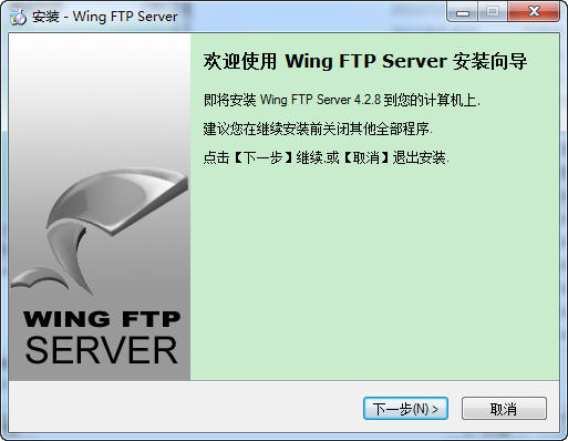 Wing FTP Server中文版 7.2.4 正式版