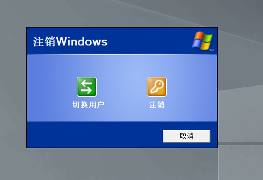 XP Shutdown 1.1.33.10 绿色版0