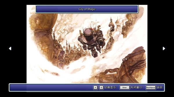 最终幻想6：像素重制版1