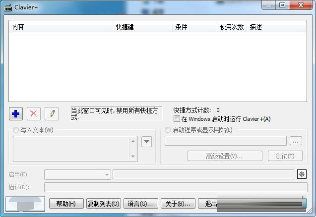 Clavier+按键精灵 11.4.0 免费中文版0