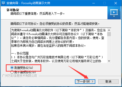 Focusky4.8.300 最新版0