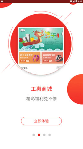 洛工惠app 2.6.1 最新版1