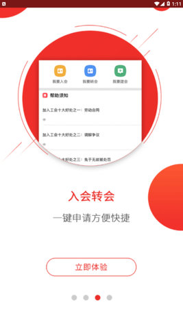 洛工惠app 2.6.1 最新版2