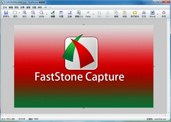 FastStone Capture破解汉化版 10.2 绿色版1