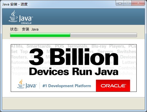 Java Development Kit 7.0 绿色版0