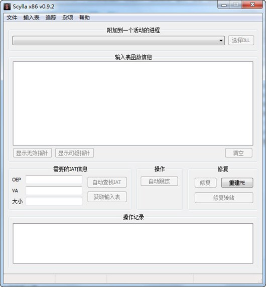 Scylla 0.9.7 绿色中文版0
