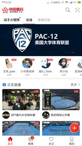 中国体育app 5.7.7 安卓版0