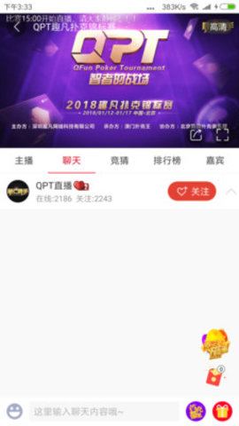 中国体育直播app 5.7.7 安卓版1