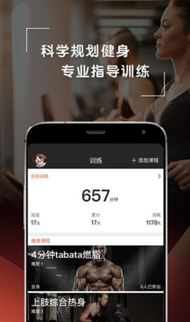 啡哈健身app 4.7.0 安卓版0