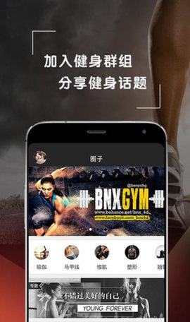 啡哈健身app 4.7.0 安卓版2