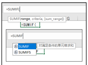 sumif和sumifs函数区别在哪，详细的函数用法解析