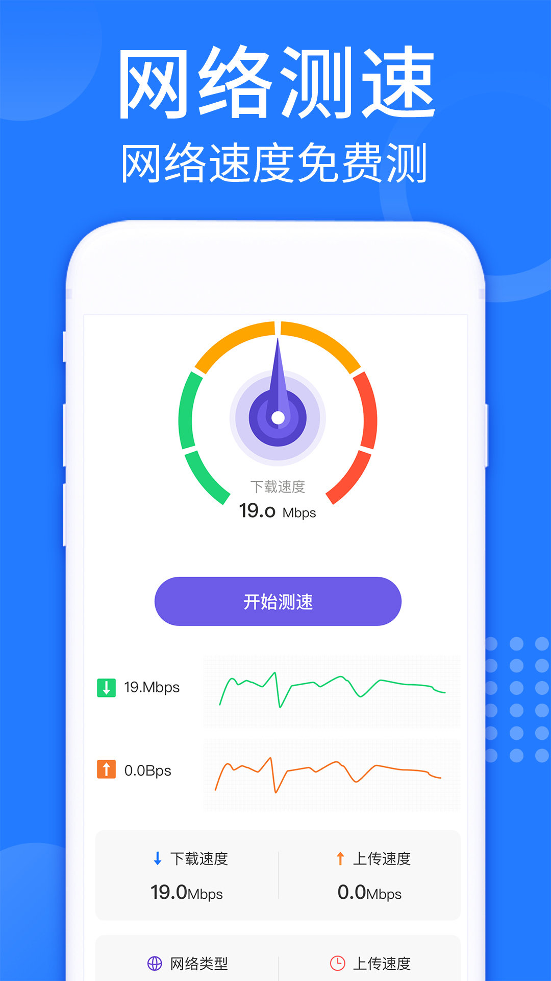 WiFi强连钥匙1