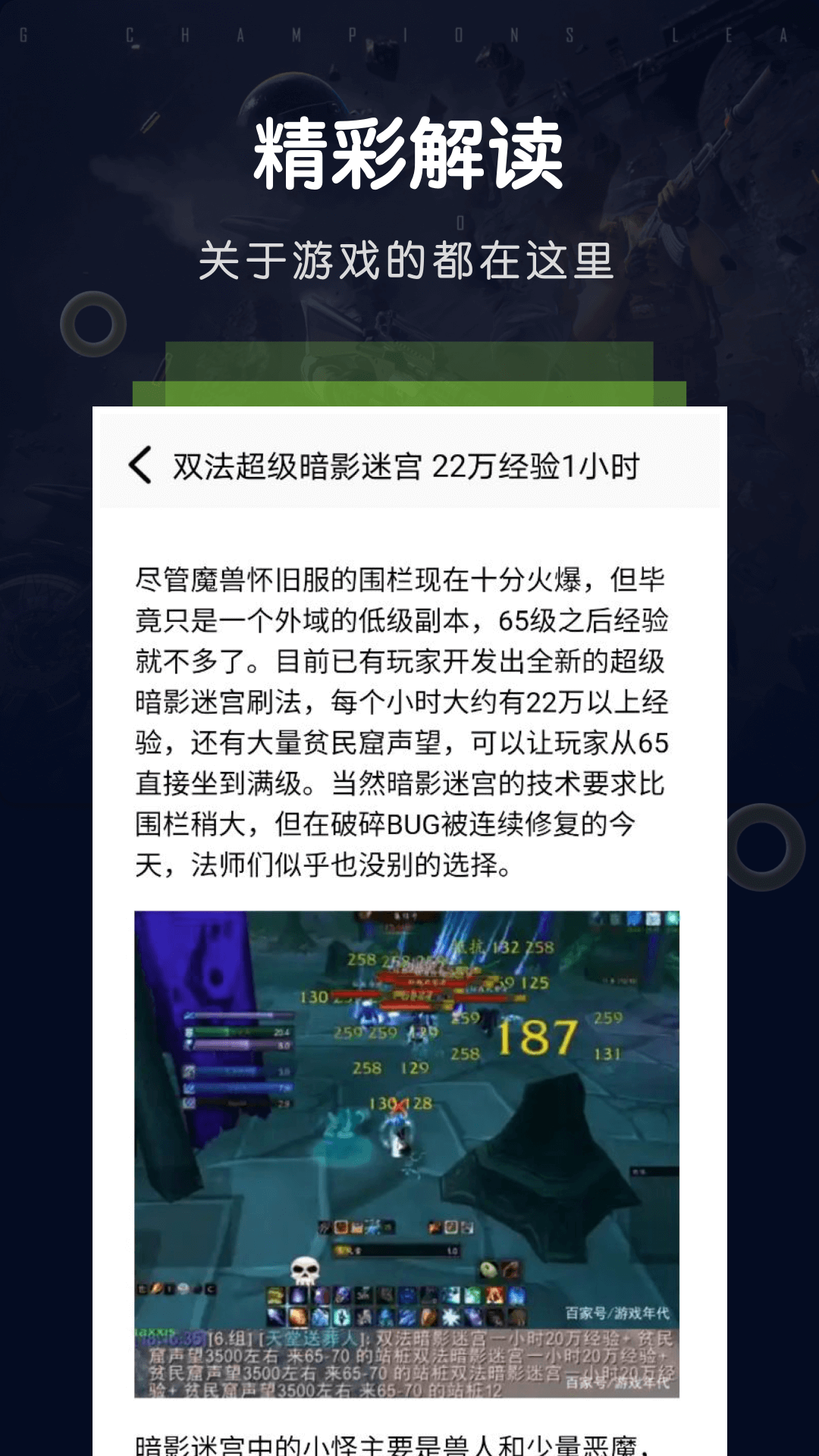 泉诚手游游戏助手2