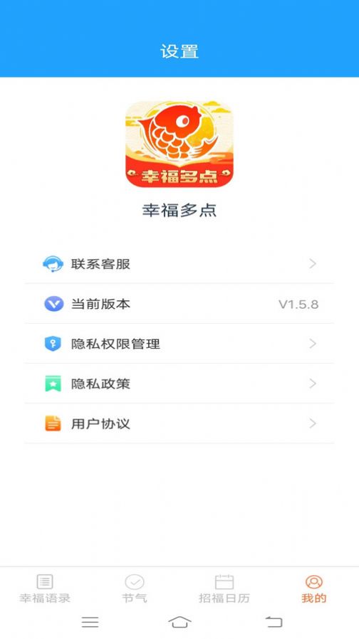 幸福多点0