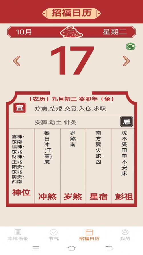 幸福多点1